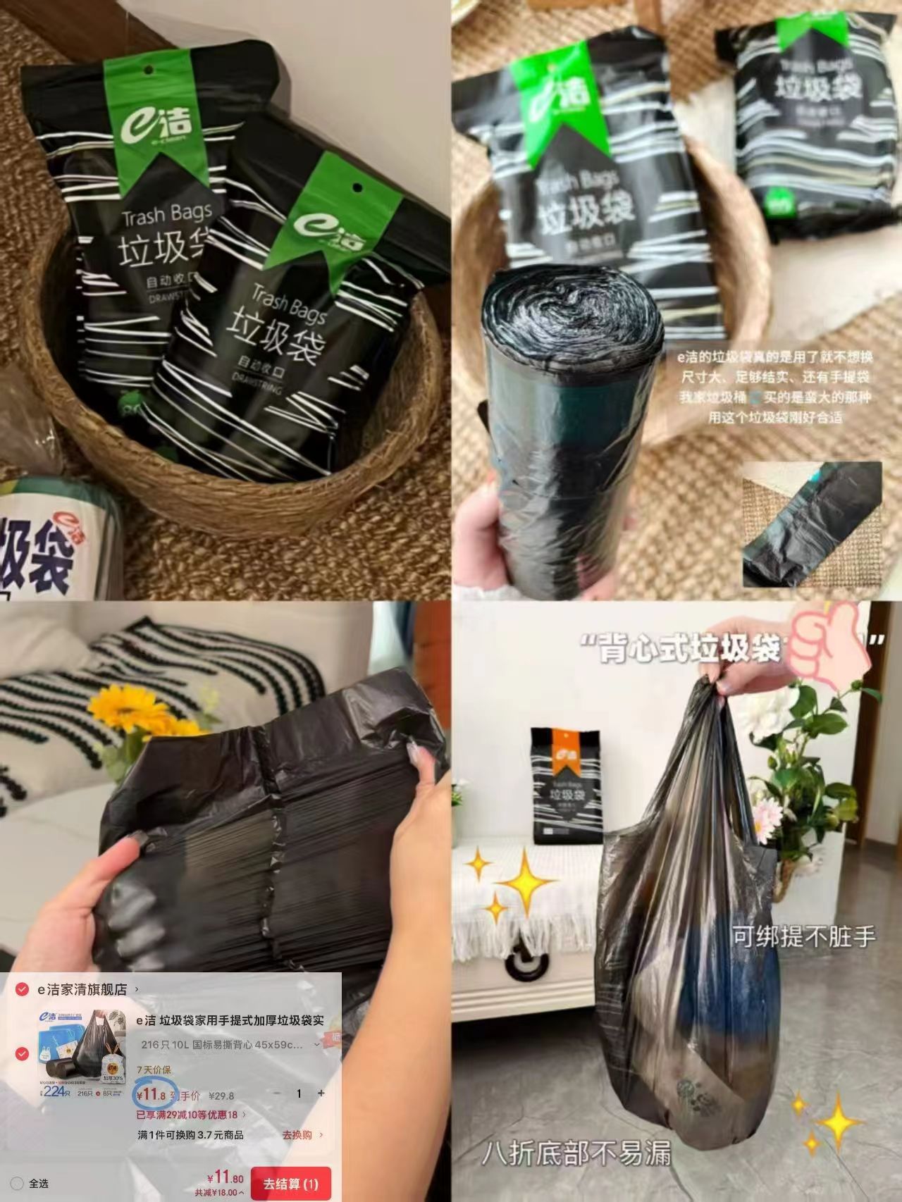 大𝙗𝙪𝙜‼ 快冲🆘e洁垃圾袋 💰𝟏𝟏含贈🉐𝟐𝟐𝟒只‼ - 86线报