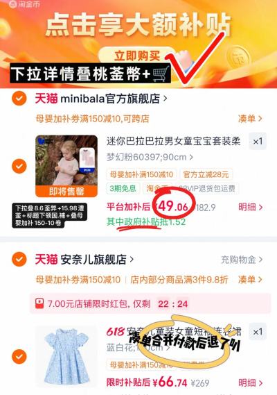 迷你巴拉儿童短袖套装 49元 - 86线报 迷你巴拉儿童短袖套装 49元 - 86线报