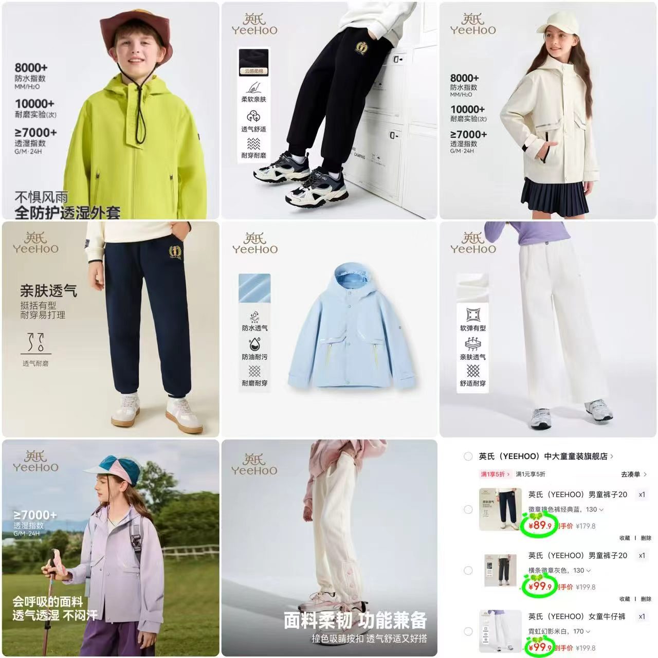英氏童装专区 89.9元,松山棉店男女童上衣拍1发2件 69元,松山棉店短袖睡衣 72.5元 - 86线报 英氏童装专区 89.9元,松山棉店男女童上衣拍1发2件 69元,松山棉店短袖睡衣 72.5元 - 86线报