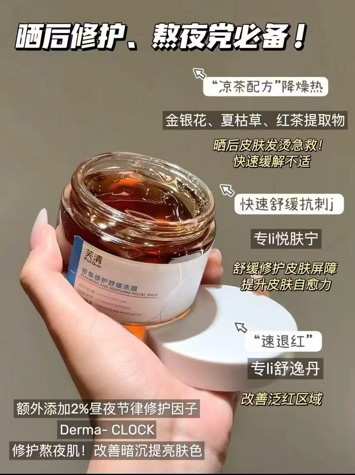 芙清凉茶涂抹睡眠面膜100g装 58.6元 - 86线报