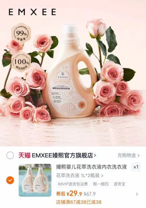 EMXEE/嫚熙 婴儿洗衣皂 儿童专用 抑菌 去污 香皂 图片 2