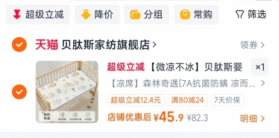 迪巧孕妇液体钙2支装 7.9元，小白熊咬咬果蔬乐 14.9元，贝肽斯婴儿冰丝凉席 45.9元 - 86线报