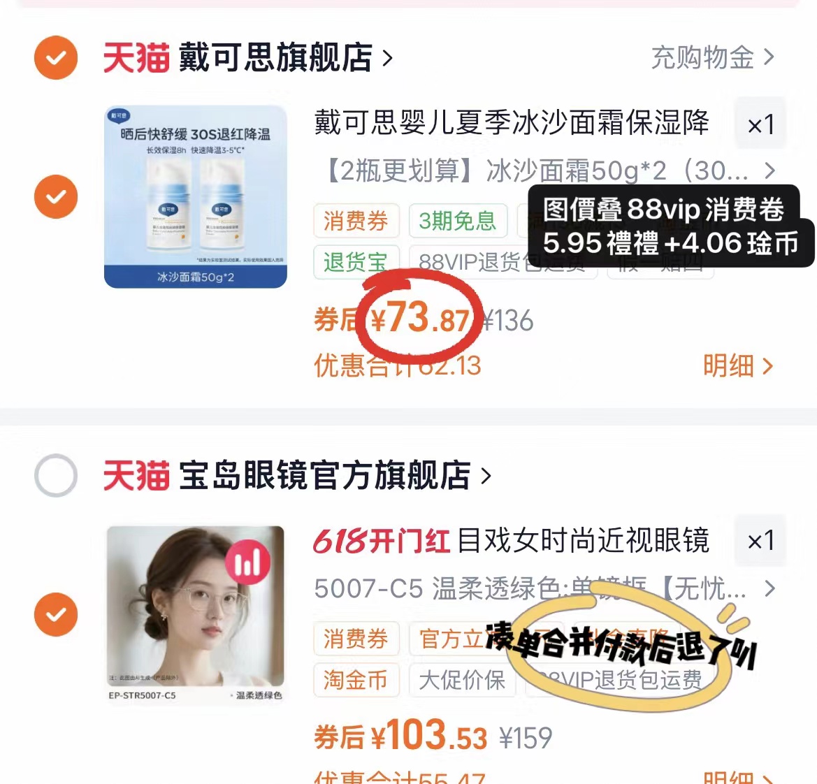⭕️搶‼️戴可思冰沙面霜 💰36.9🉐50g/瓶‼️ 💰36.9🉐50g/瓶‼️ - 86线报