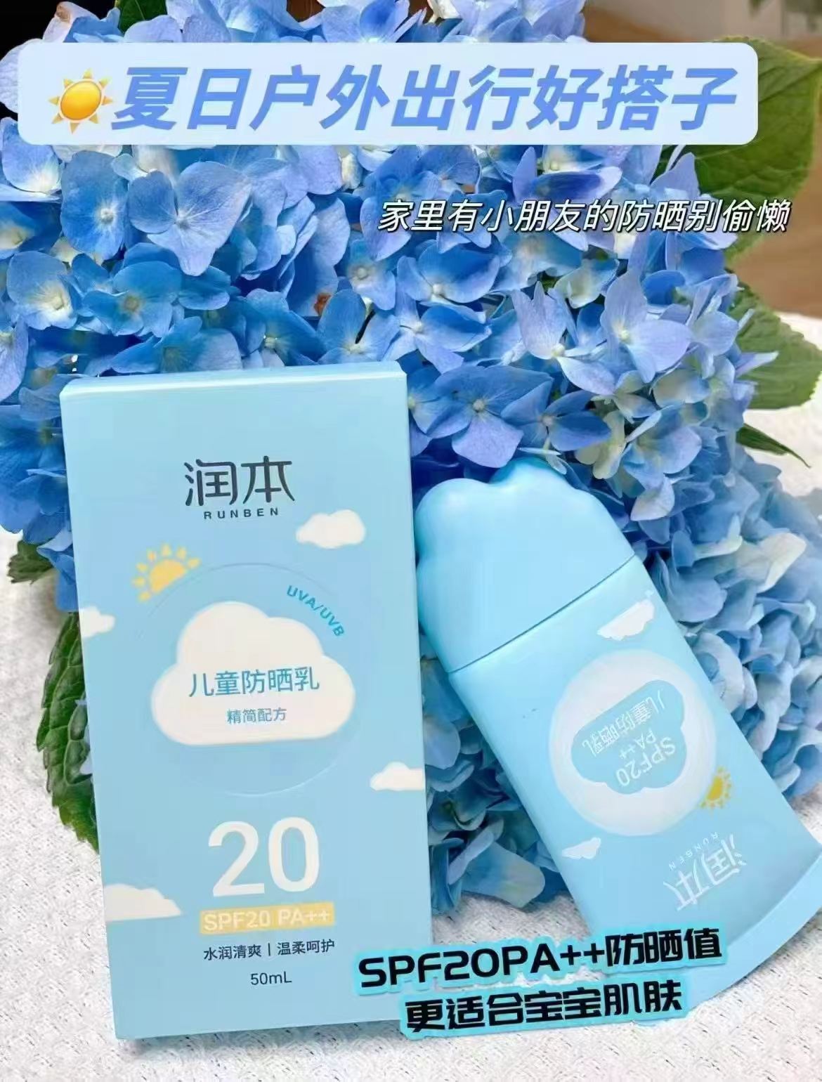 润本防晒霜50ml 15.3元，润本儿童防晒 15.3元 - 86线报