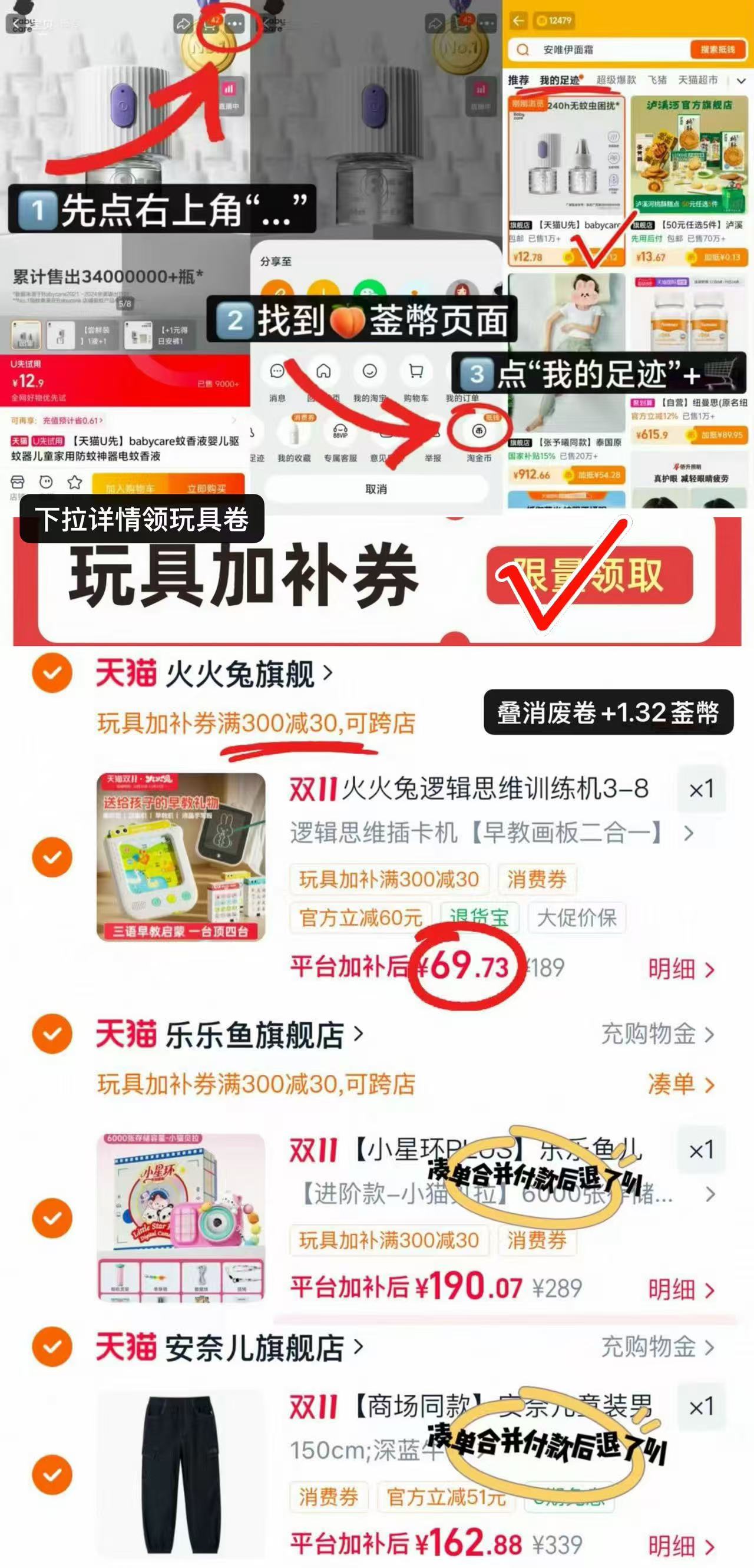 火火兔逻辑思维训练机 69.7元 - 86线报