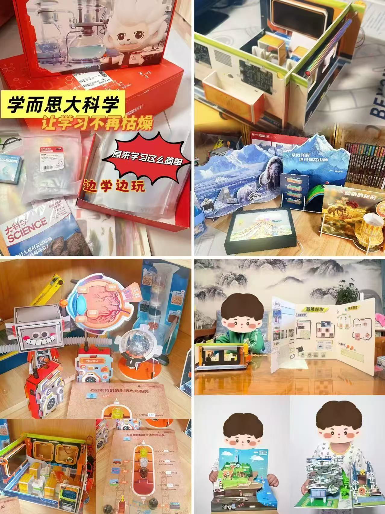 学而思大科学探索包拍1发8件 19.9元，学而思科学实验包盲盒 19.9元 - 线报酷