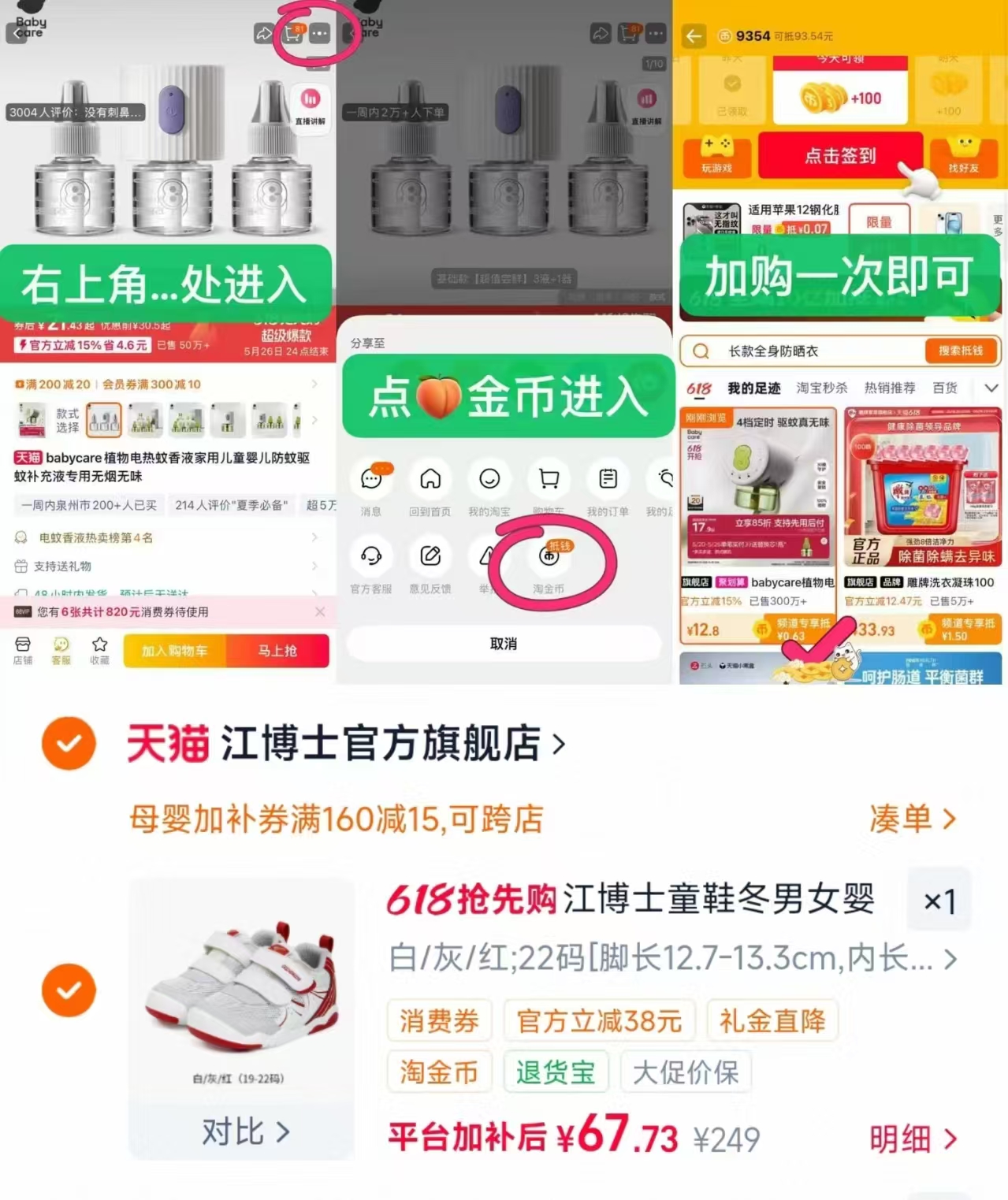 江博士红色薄底赤足步前鞋 67元 - 86线报
