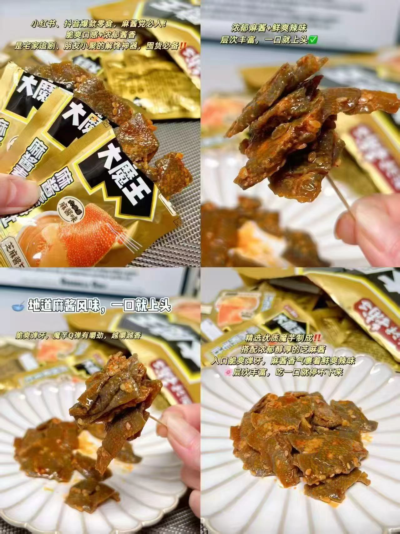 盐津铺子大魔王素毛肚100包 25.9元 - 86线报