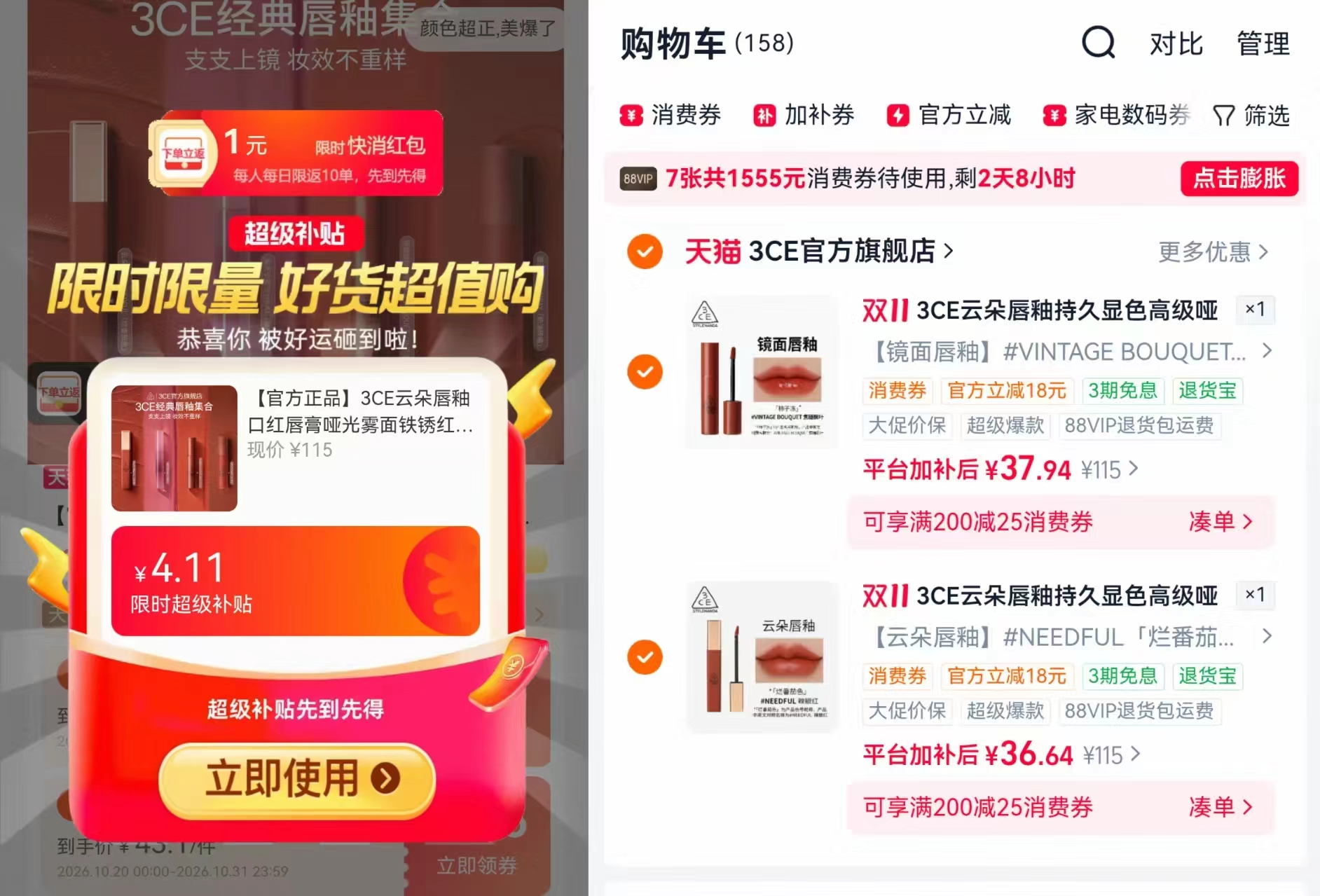 3CE云朵唇釉铁锈红烂番茄色T任选2件 75元 - 86线报 3CE云朵唇釉铁锈红烂番茄色T任选2件 75元 - 86线报