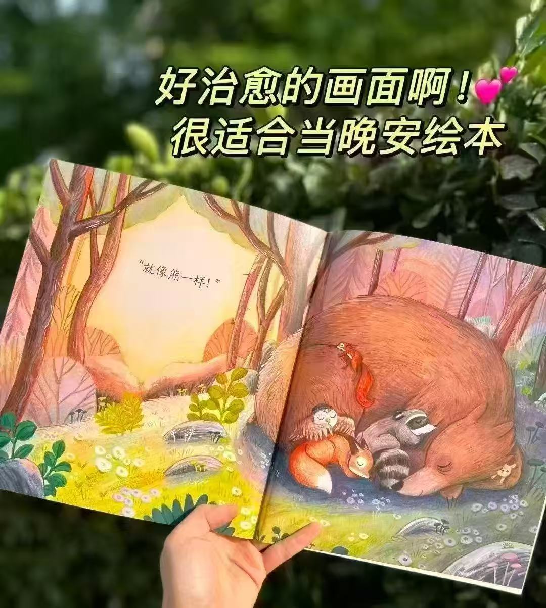 拒绝玻璃心绘本3册 23.9元 - 86线报