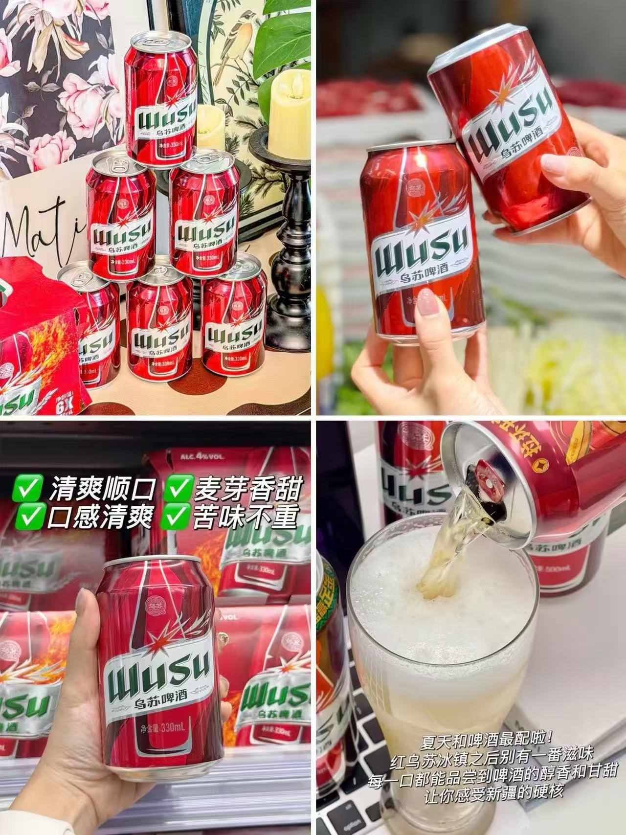 乌苏啤酒旗舰店红乌苏330ml×12罐装啤酒经典款 27.6元 - 线报酷