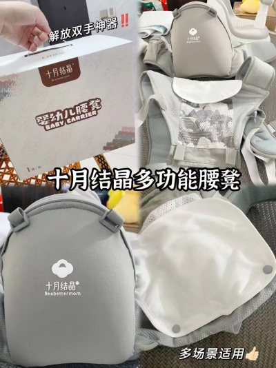 十月结晶多功能腰凳 92元 - 86线报