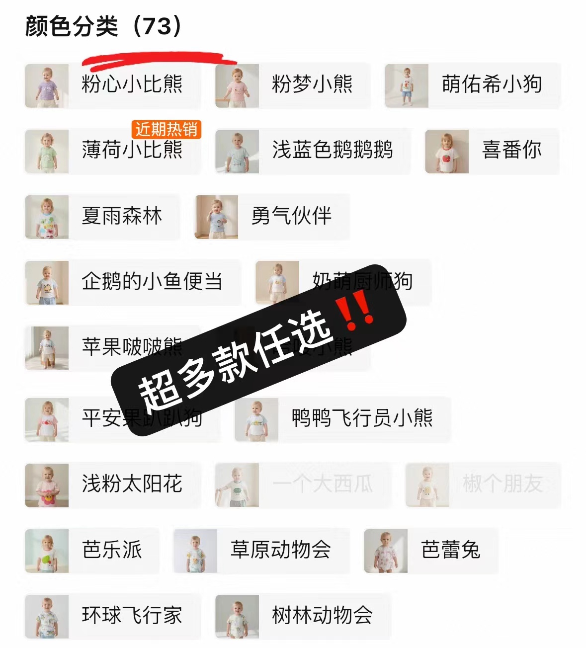 小猪大卫夏季童装专区t恤/防蚊裤多款任选拍3件 31元 - 86线报
