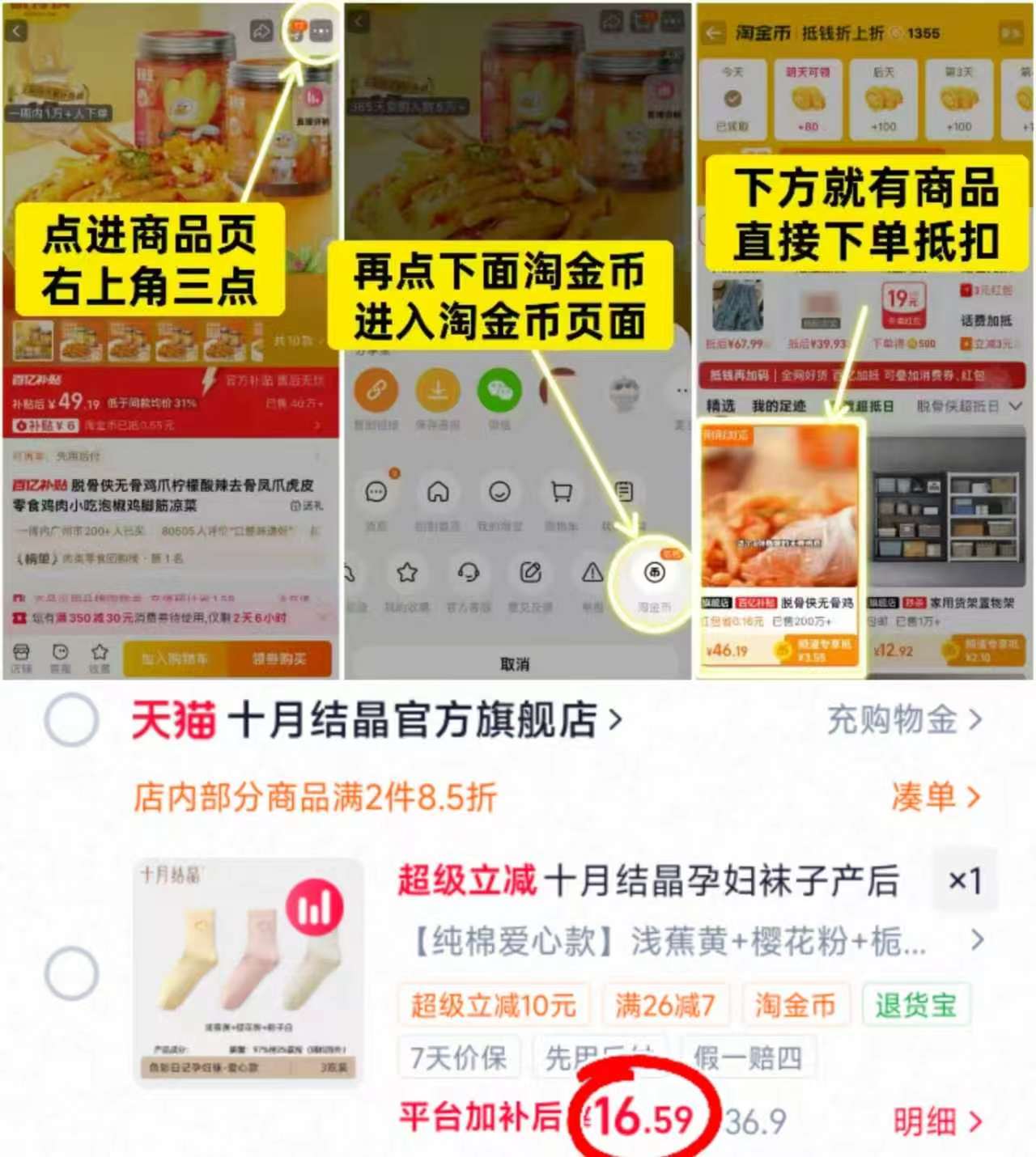 十月结晶中筒月子袜3双 16.5元,十月结晶纯棉月子服上衣+裤子 98.7元 - 86线报 十月结晶中筒月子袜3双 16.5元,十月结晶纯棉月子服上衣+裤子 98.7元 - 86线报