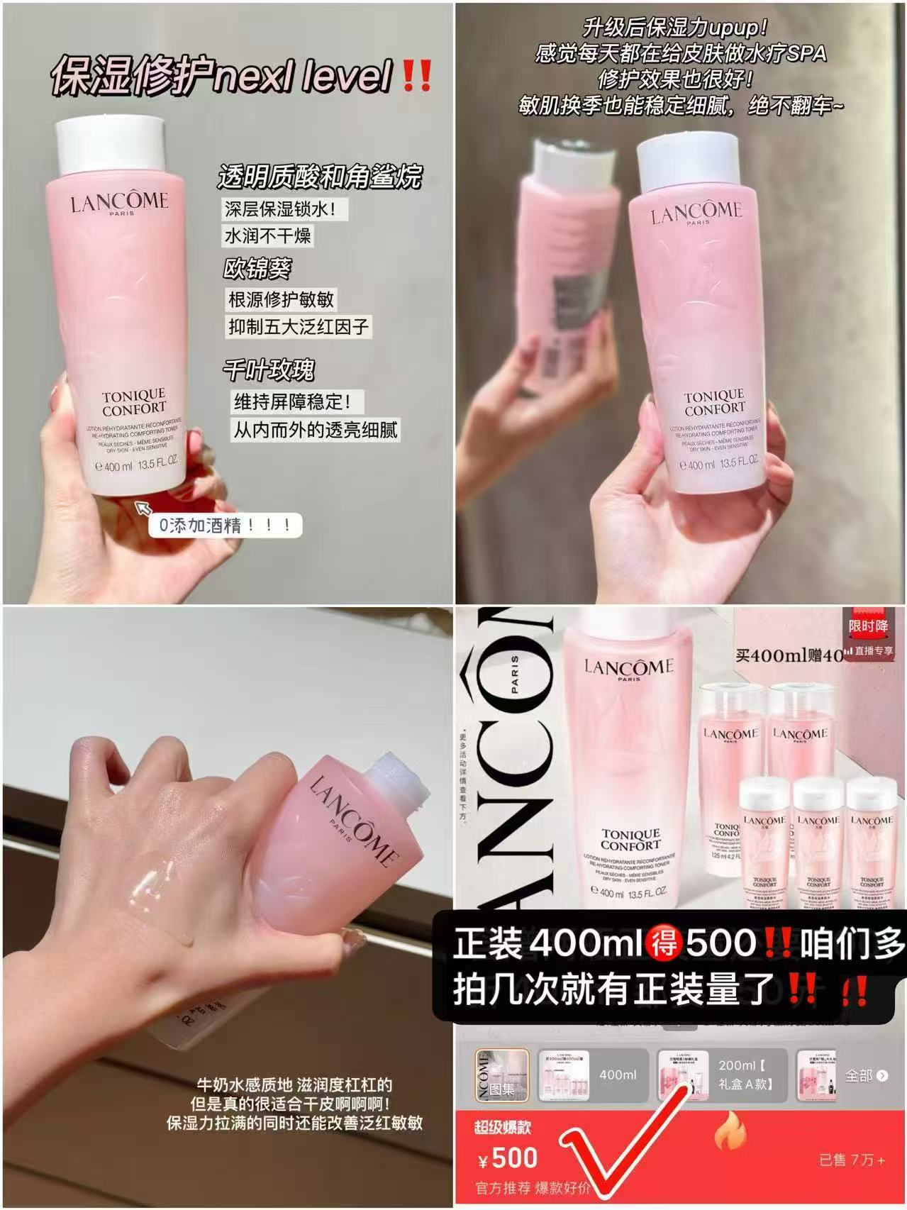 ♥️Bug🔥兰蔻粉水150ml💰41.2 ⚠️拍1发50ml*3 🈴13.7/瓶 - 86线报