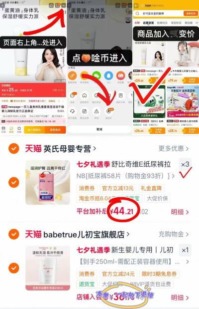 舒比奇维E纸尿裤拍3件 赠乳霜纸/方巾二选一 132.6元 - 86线报 舒比奇维E纸尿裤拍3件 赠乳霜纸/方巾二选一 132.6元 - 86线报