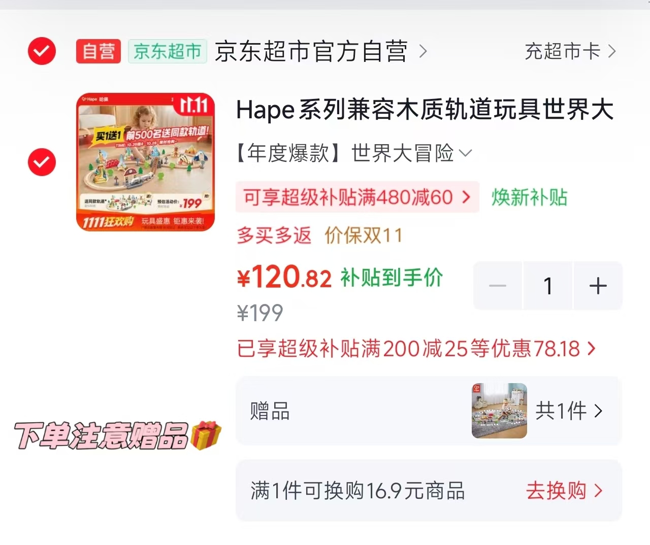 Hape系列木质轨道玩具世界大冒险火车轨道E7331 60元 - 线报酷 Hape系列木质轨道玩具世界大冒险火车轨道E7331 60元 - 线报酷