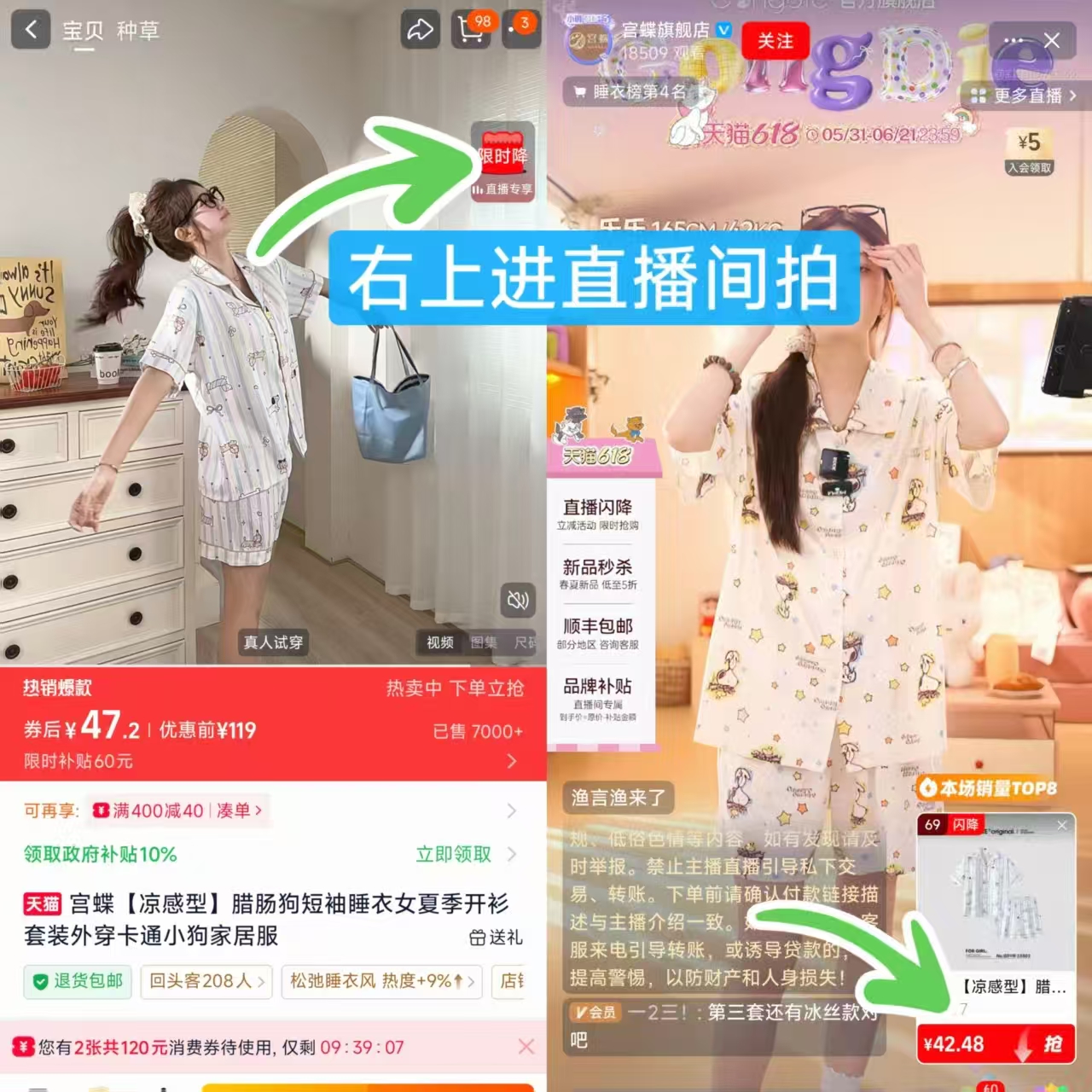 宫蝶凉感型短袖睡衣套装 37元，宫蝶短袖睡衣套装 37元 - 86线报