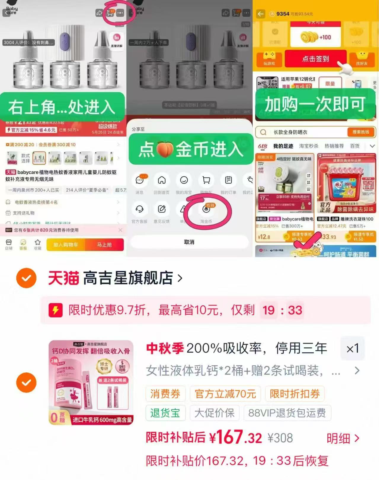 高吉星成人VD液体钙拍2桶装 167元 - 86线报