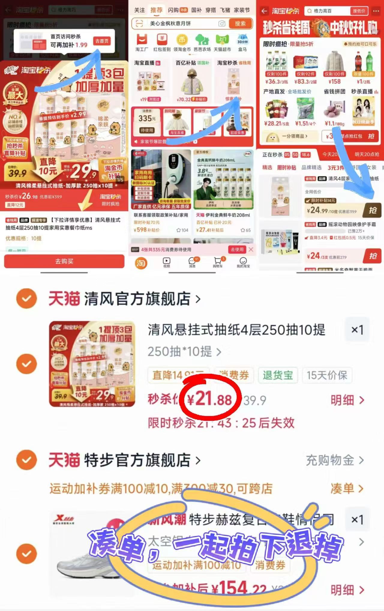 清风卡皮巴拉挂抽10提 21.8元 - 线报酷 清风卡皮巴拉挂抽10提 21.8元 - 线报酷