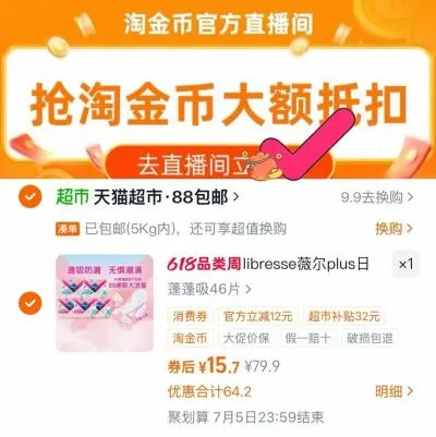 Libresse/薇尔 薇尔plus日用卫生巾组合
