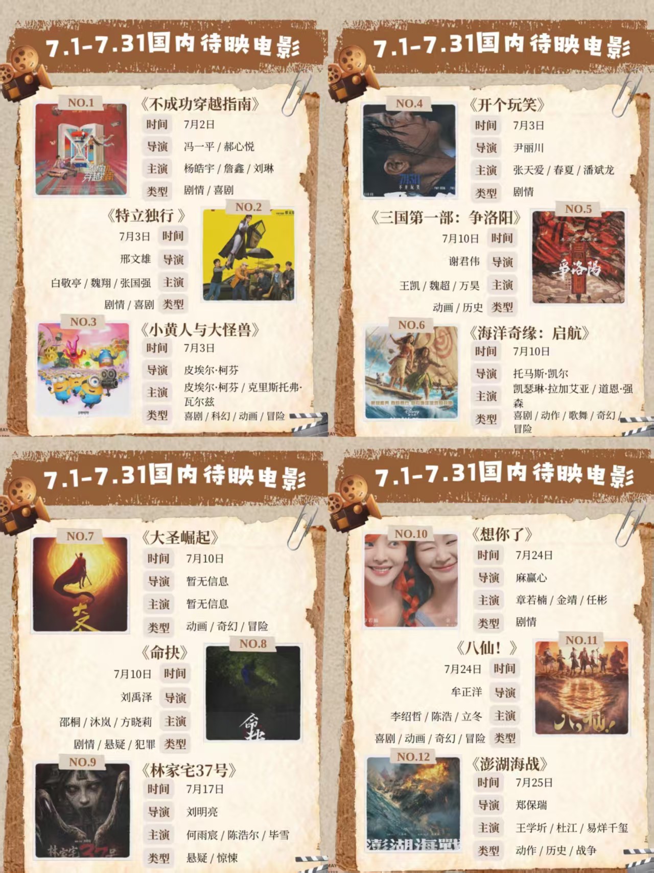 电影双人电影票抵扣卷 5.7元 - 美泡泡 电影双人电影票抵扣卷 5.7元 - 美泡泡