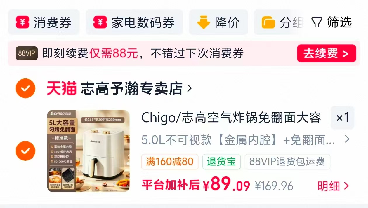 志高空气炸锅+烤箱+微波炉三合一体2026全新款5L容量 89元 - 86线报 志高空气炸锅+烤箱+微波炉三合一体2026全新款5L容量 89元 - 86线报