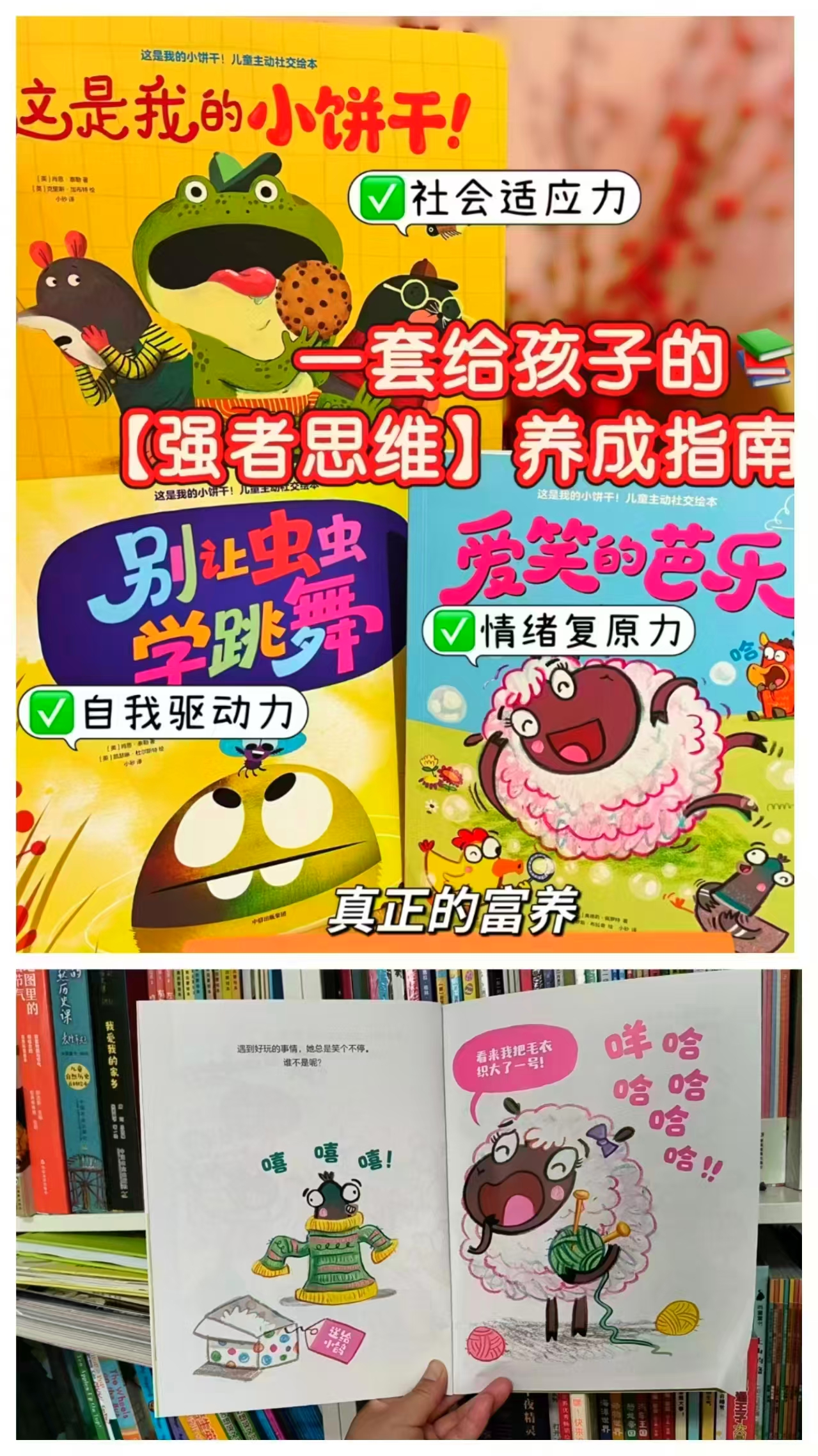儿童主动社交绘本3册 27元 - 86线报