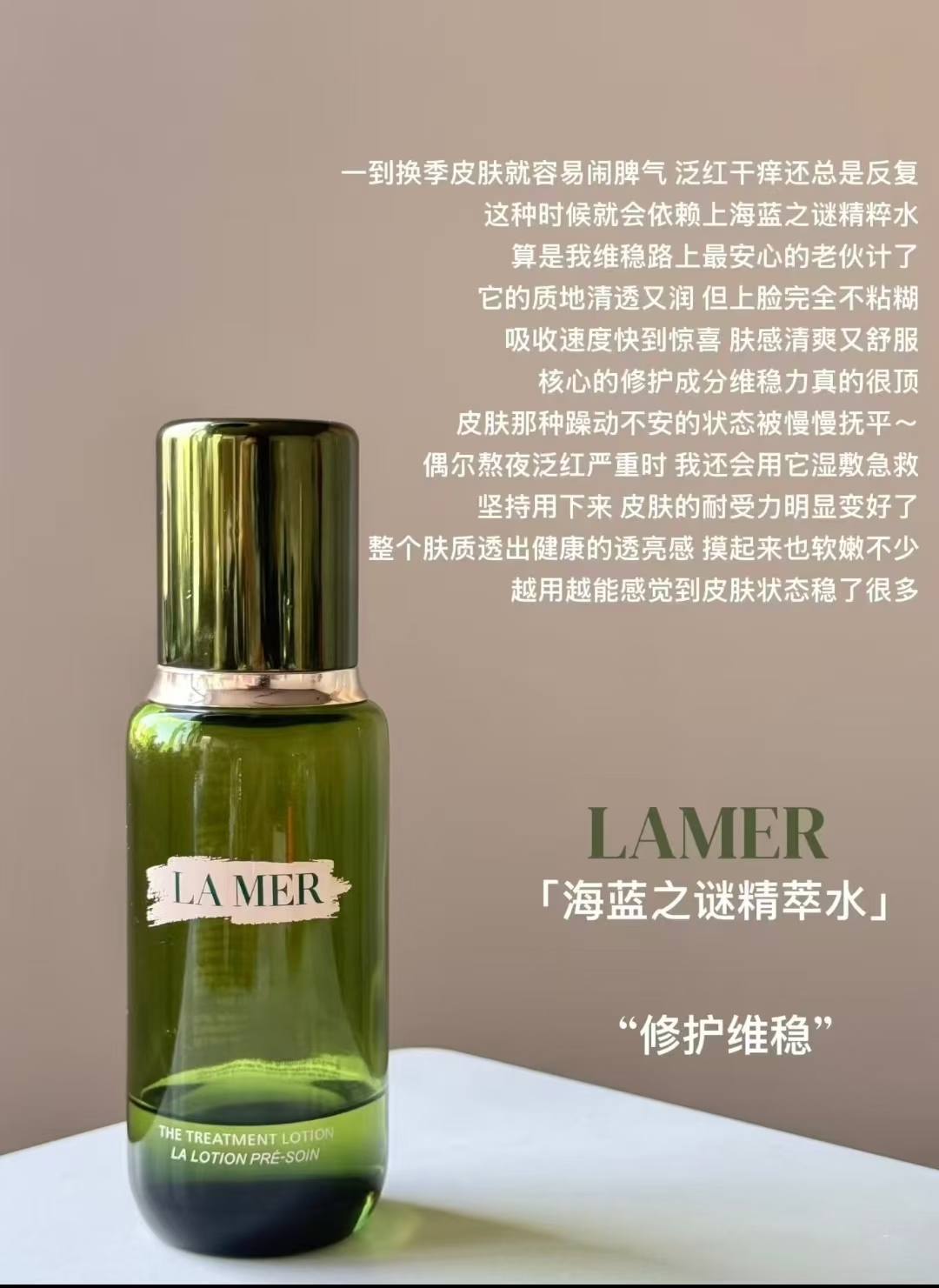 海蓝之谜精萃水到手150ml+赠30ml*3瓶 1145元 - 86线报