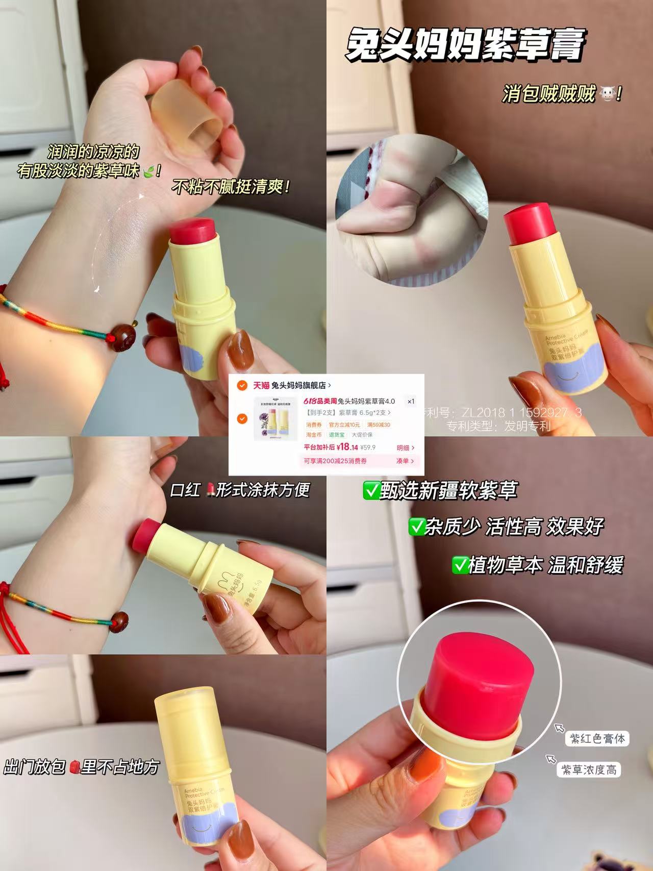兔头妈妈紫草膏两支 18元 - 86线报 兔头妈妈紫草膏两支 18元 - 86线报