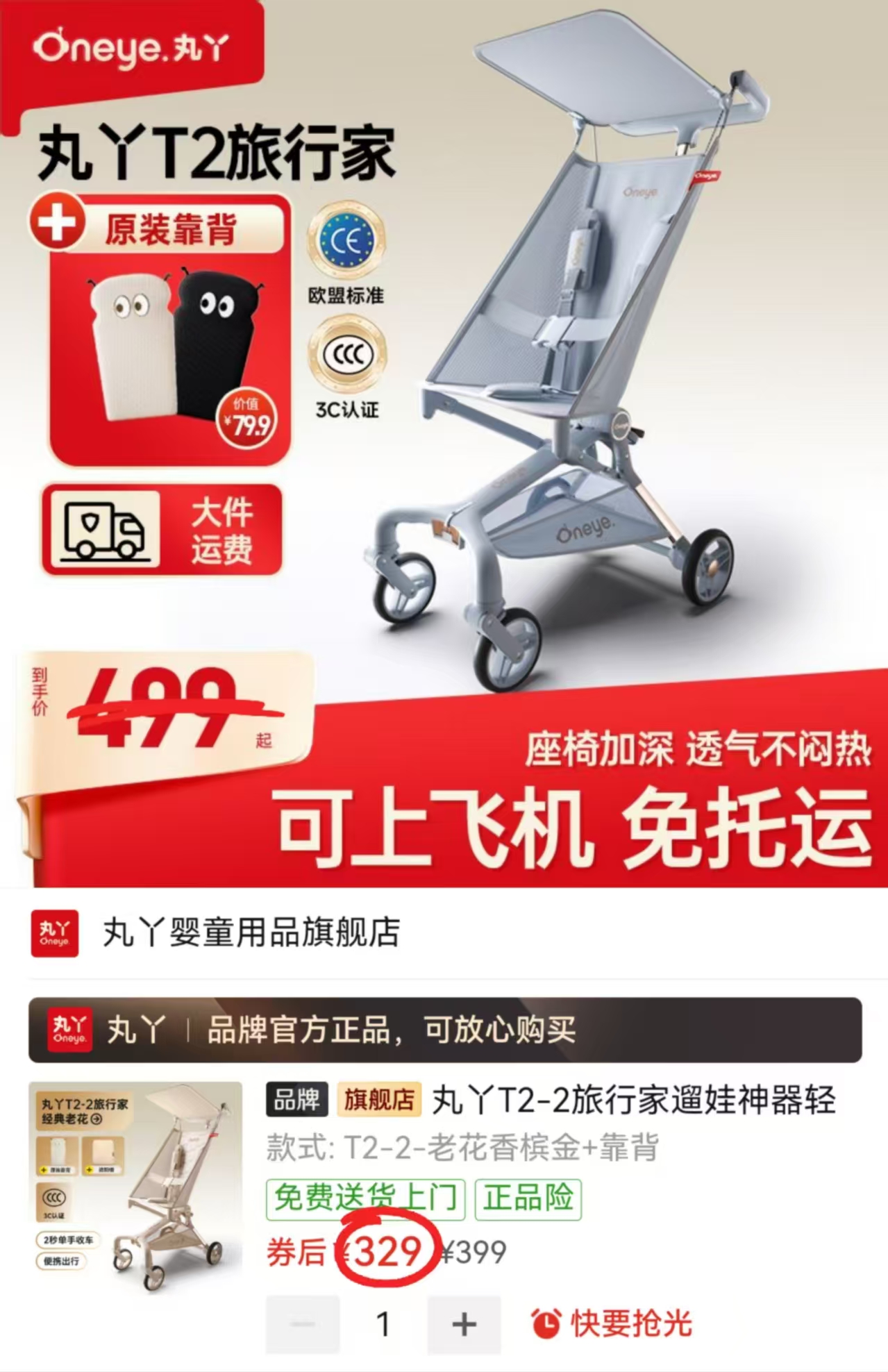 丸丫宝宝防摔床围栏單面装 89.9元，丸丫宝宝防摔床围栏两面装 229.9元 - 线报酷
