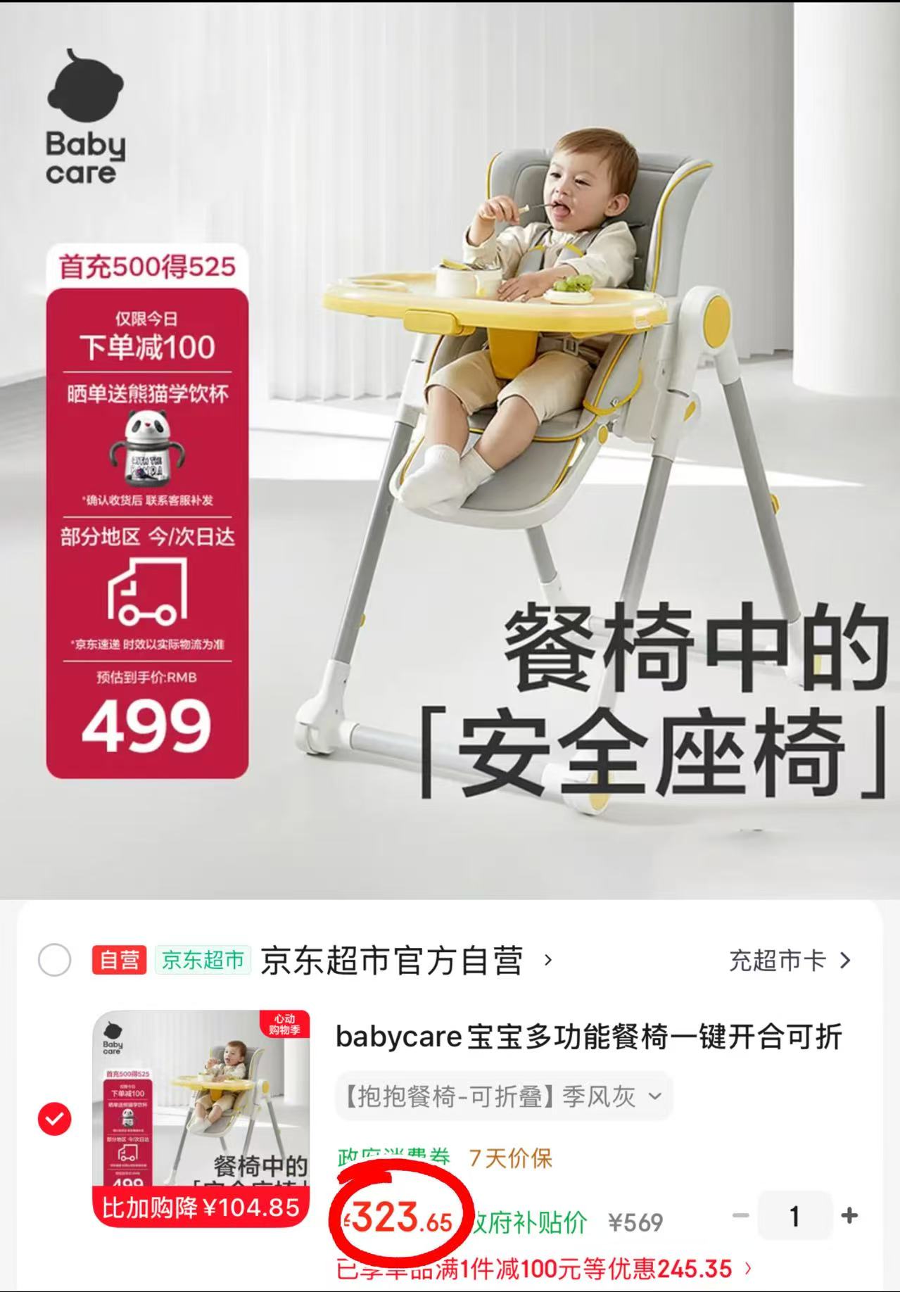 bbc宝宝多功能餐椅 323.6元 - 线报酷 bbc宝宝多功能餐椅 323.6元 - 线报酷