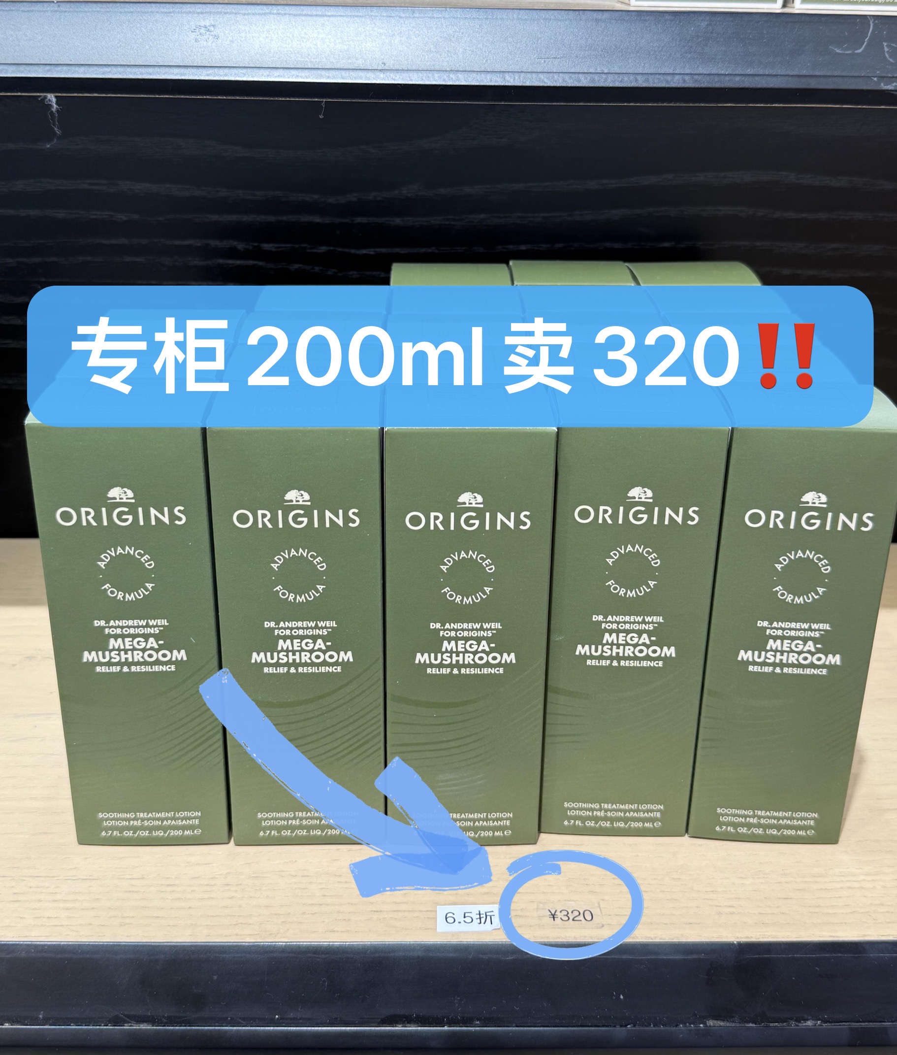 悦木之源菌菇水200ml*2+100ml*4 370元 - 86线报