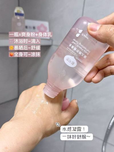 戴可思桃叶爽身水150ml/瓶 拍1件共2瓶 31.4元 - 86线报