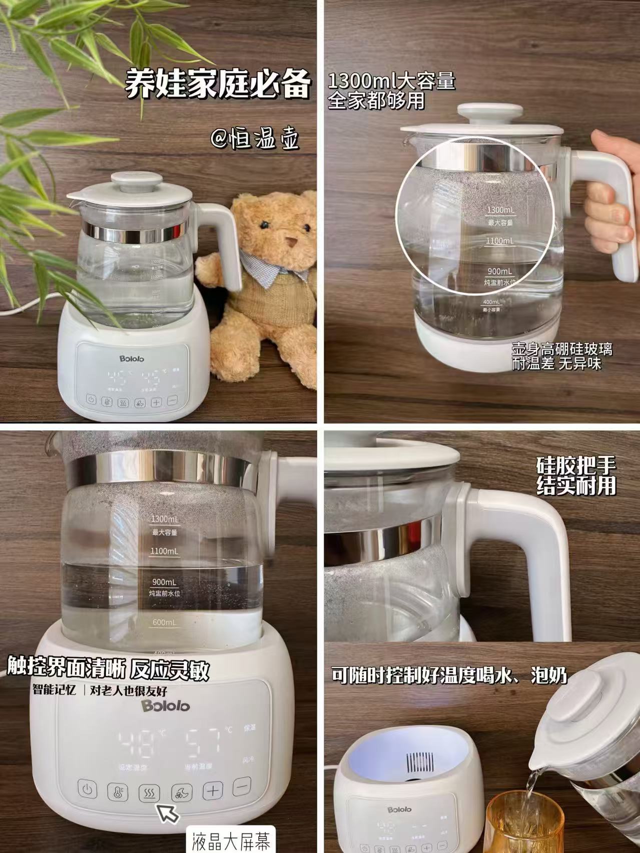 波咯咯智能恒温调奶器1.3L 114元 - 清风线报