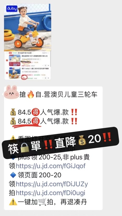 澳贝儿童三轮车 63.7元 - 线报酷 澳贝儿童三轮车 63.7元 - 线报酷