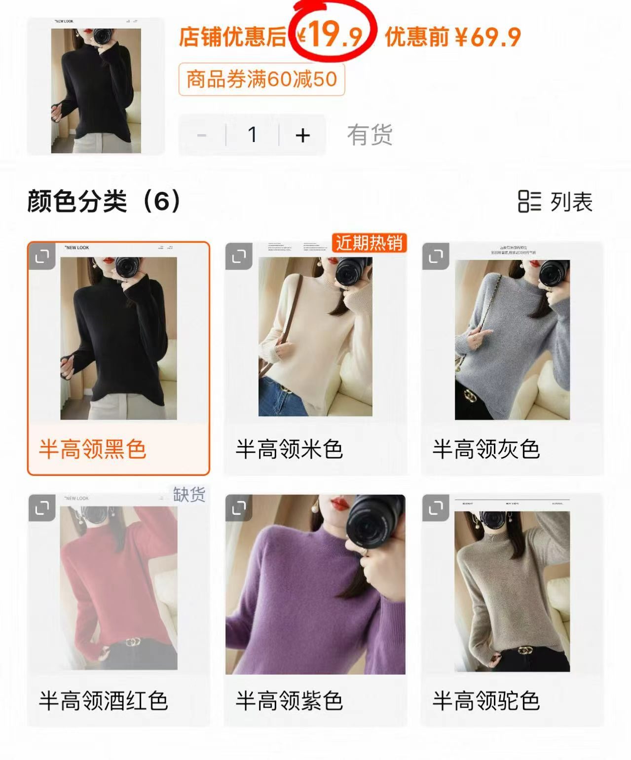 牧都兰秋冬新款加厚针织衫女半高领打底衫毛衣气质纯色百搭 19.9元/件 - 线报酷