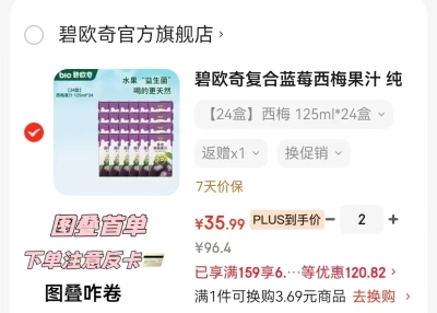 碧欧奇西梅汁125ml*24拍2件 61.9元 - 线报酷 碧欧奇西梅汁125ml*24拍2件 61.9元 - 线报酷