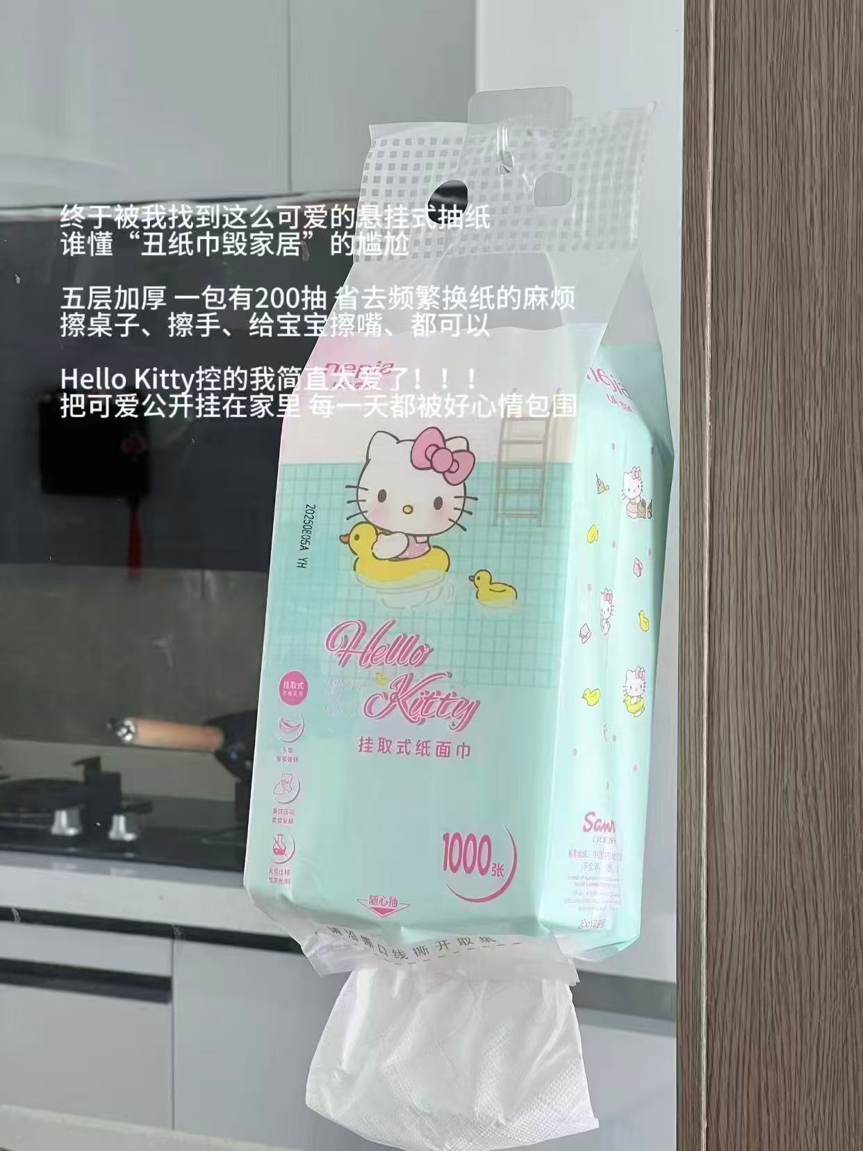 妮飘hellokitty联名悬挂抽纸10提 26.9元 - 线报酷 妮飘hellokitty联名悬挂抽纸10提 26.9元 - 线报酷