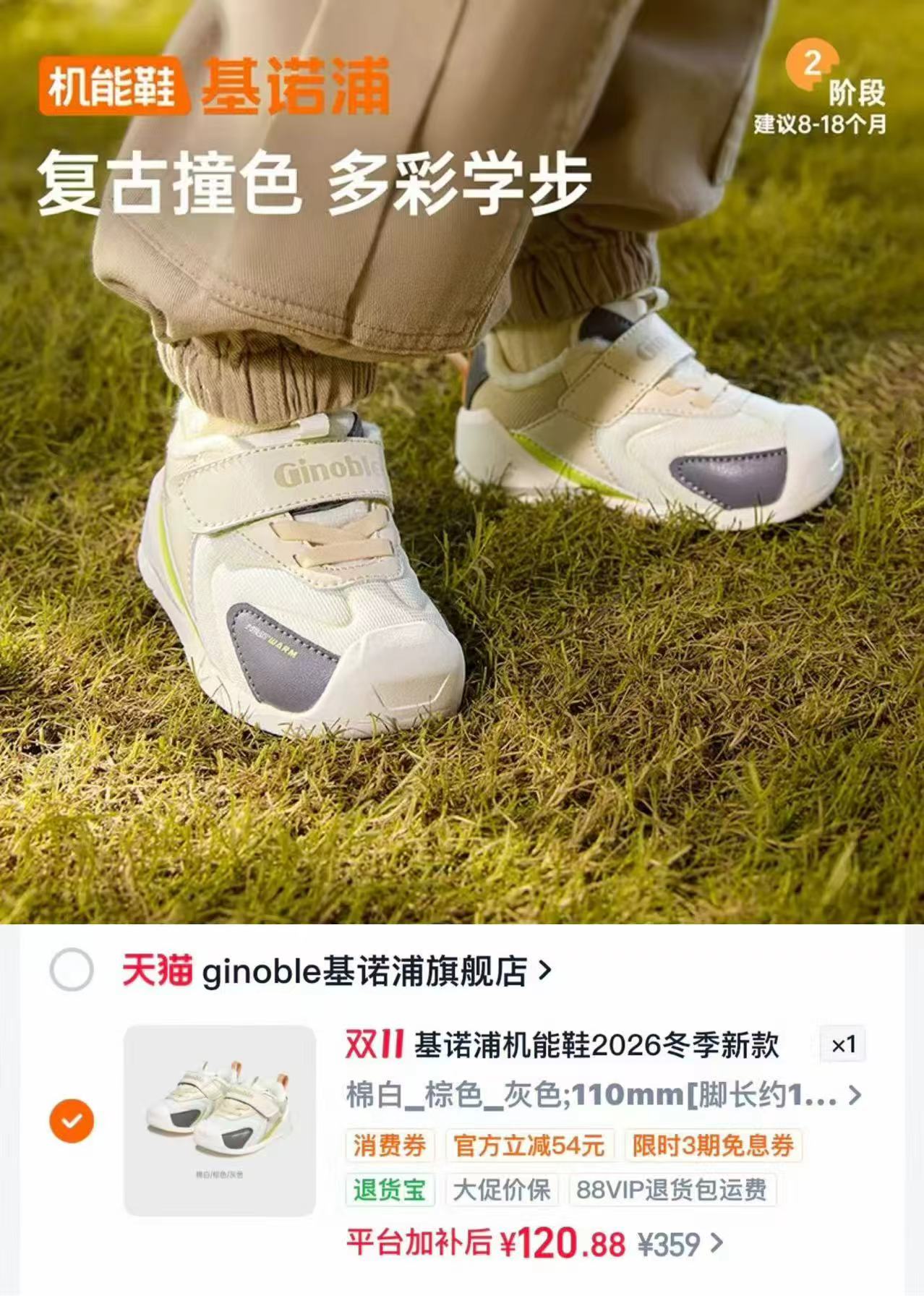 基诺浦机能鞋2026冬季新款婴儿鞋男女宝宝学步童鞋2级保暖GB2645 120元 - 线报酷