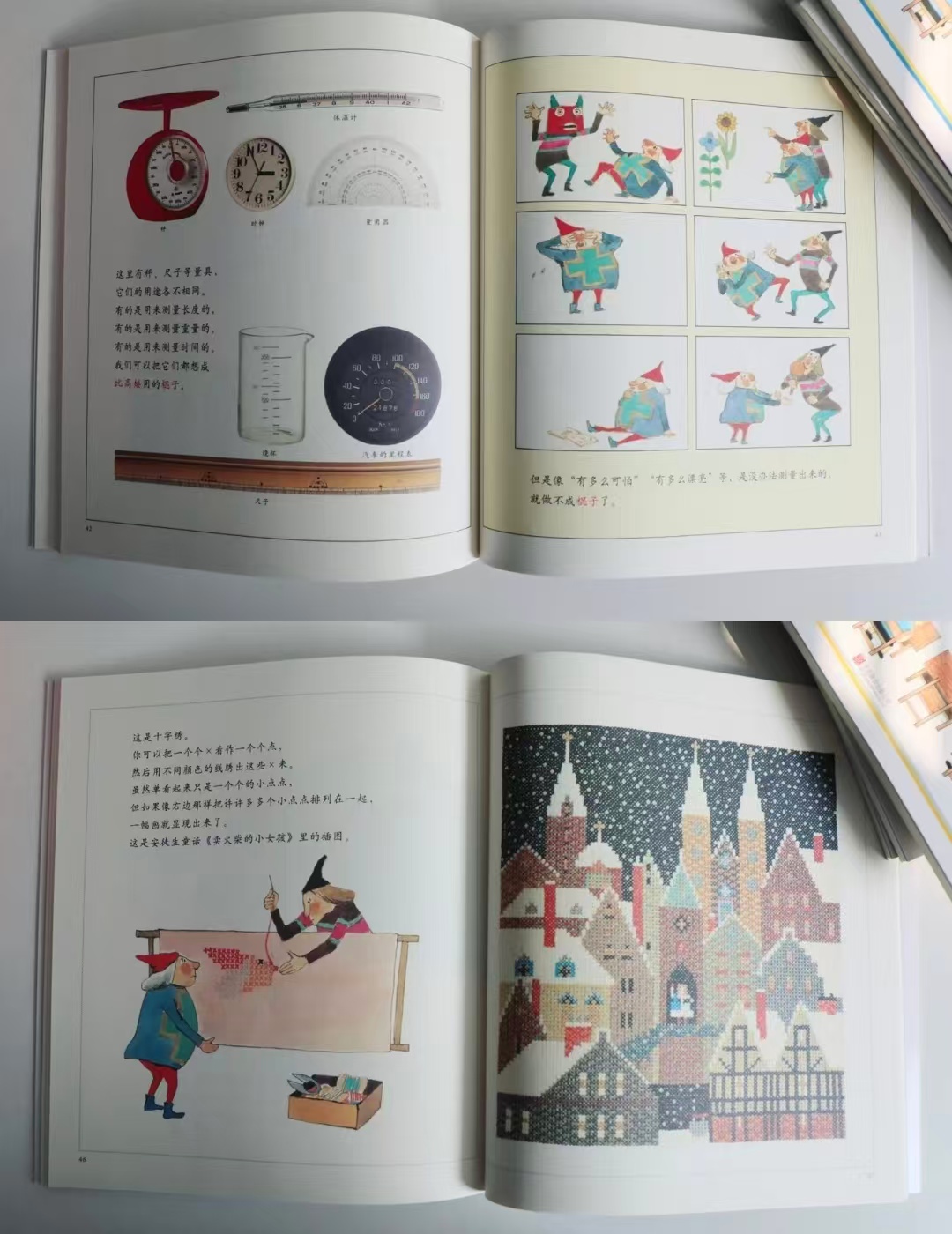 📚走进奇妙的数学世界 6册💰82.5 🈴13.7/册‼️ - 86线报