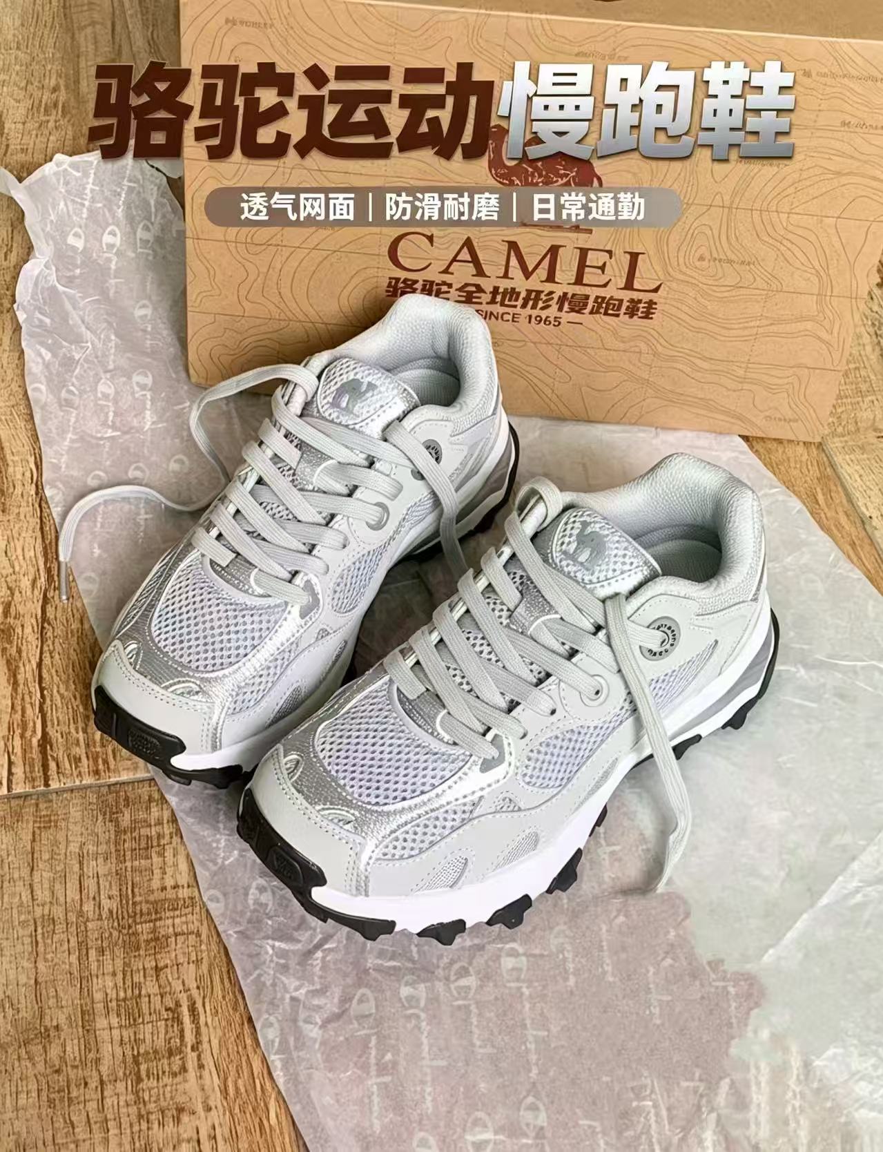 ⭕️骆驼漫游情侣运动鞋???? ????仅82.3/双‼️手慢????️ - 折送网