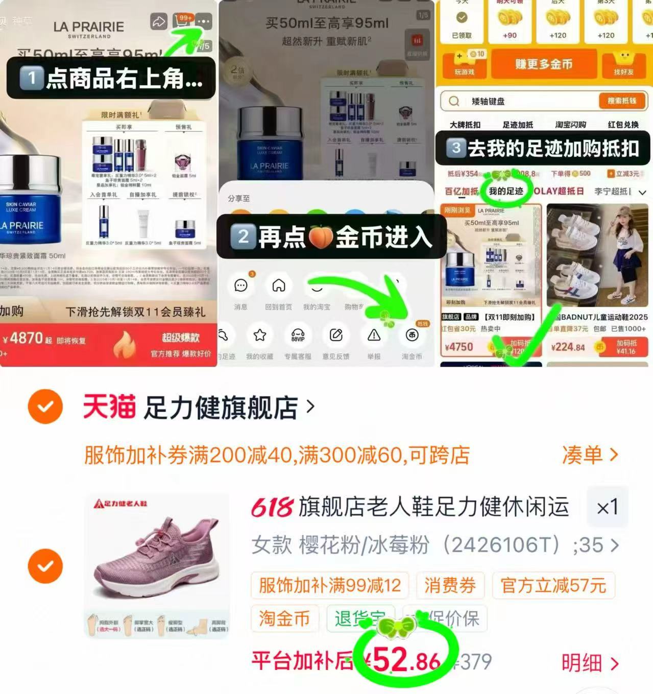 足力健休闲透气健步鞋 52元 - 86线报 足力健休闲透气健步鞋 52元 - 86线报