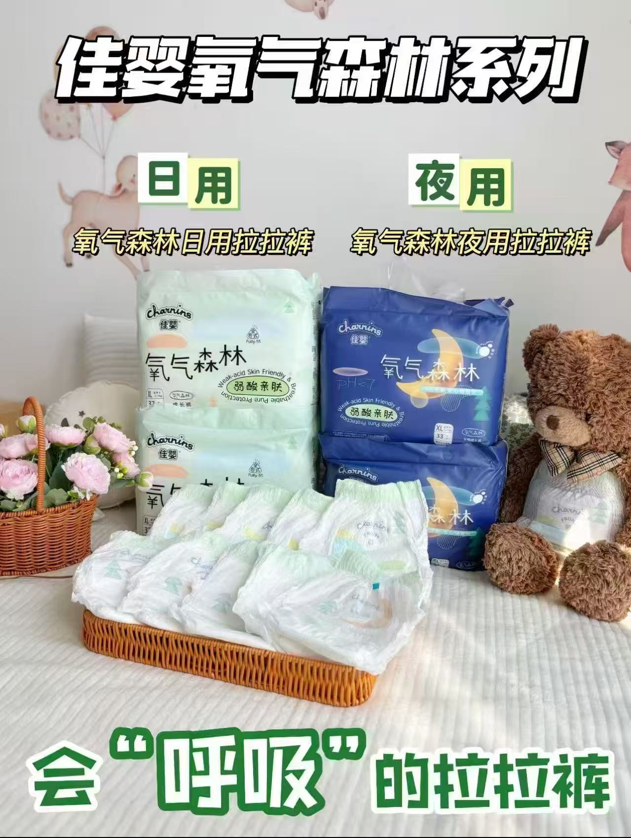 佳婴氧气森林系列 61.7元 - 86线报