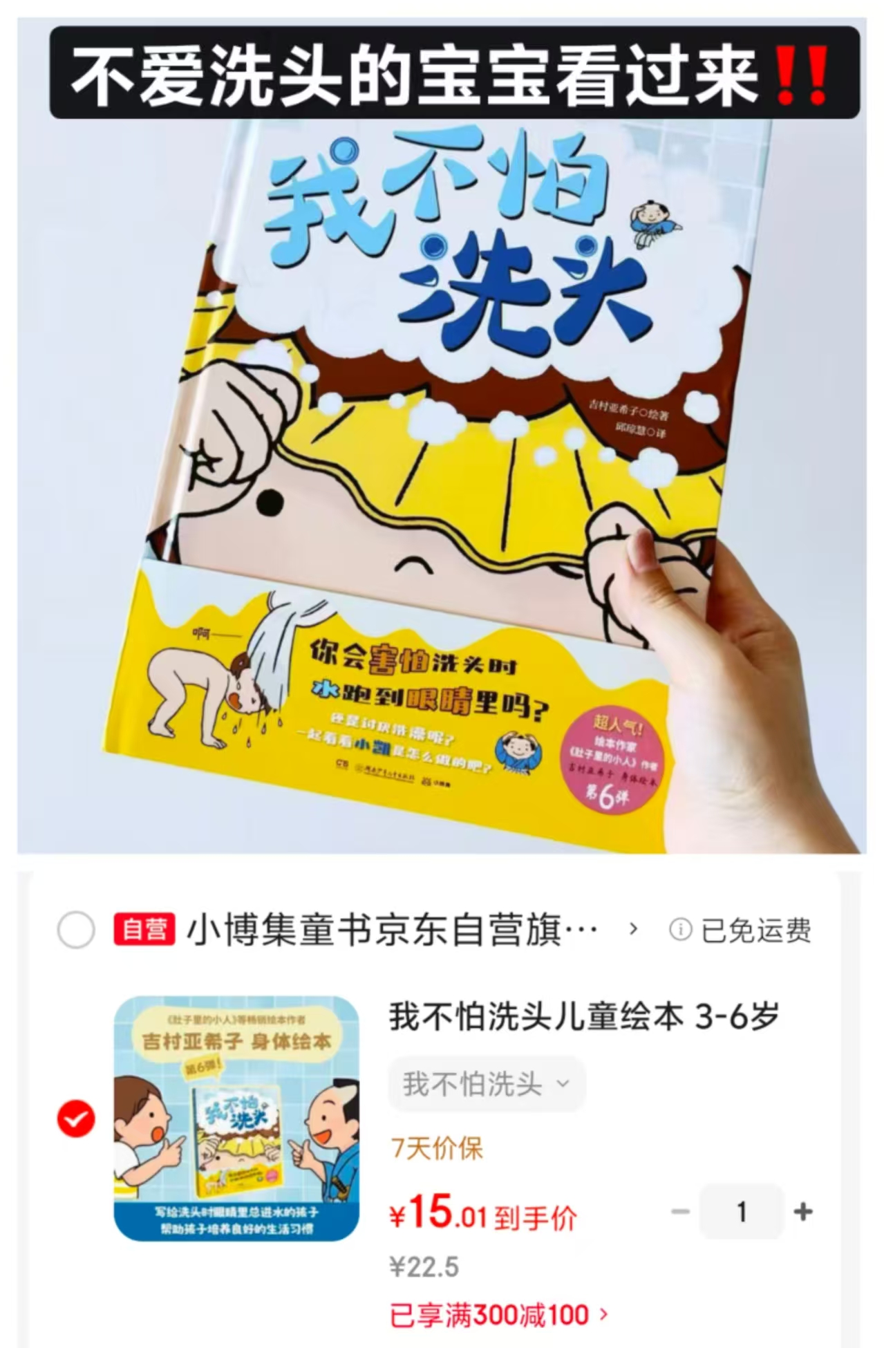 我不怕洗头 15元 - 86线报