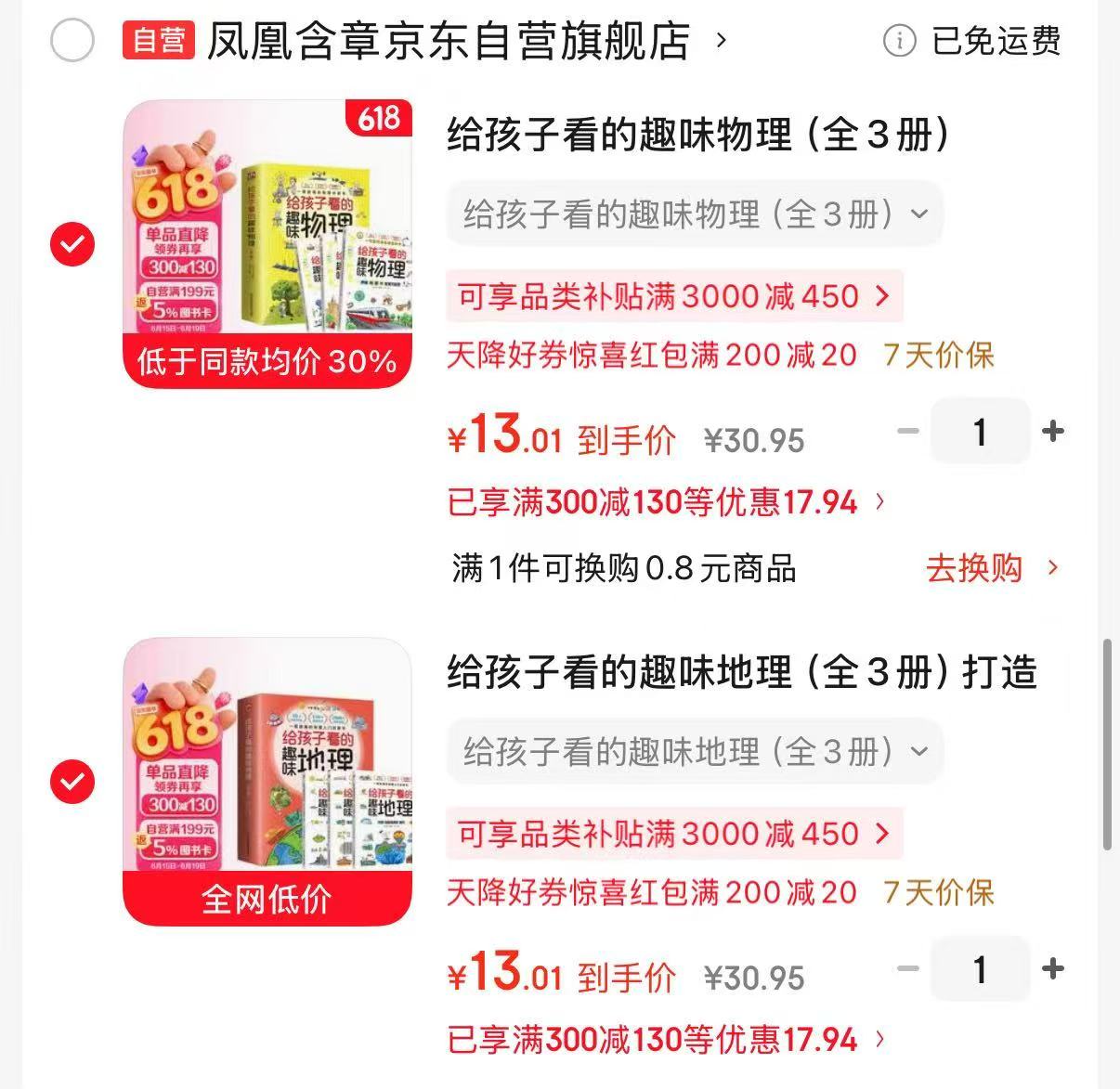 地理3册 13元,物理3册 13元 - 86线报 地理3册 13元,物理3册 13元 - 86线报