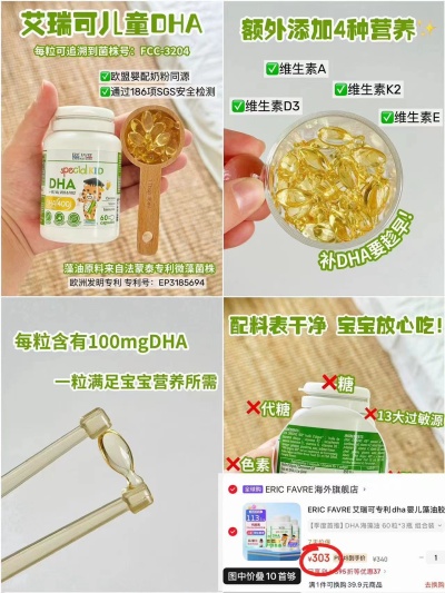 艾瑞可婴幼儿DHA藻油60粒/瓶拍1发3瓶 303元 - 86线报