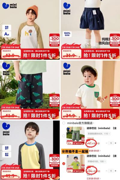 迷你巴拉女童泡泡棉短裤 31.9元，迷你巴拉撞色网眼短袖 34.9元 - 线报酷