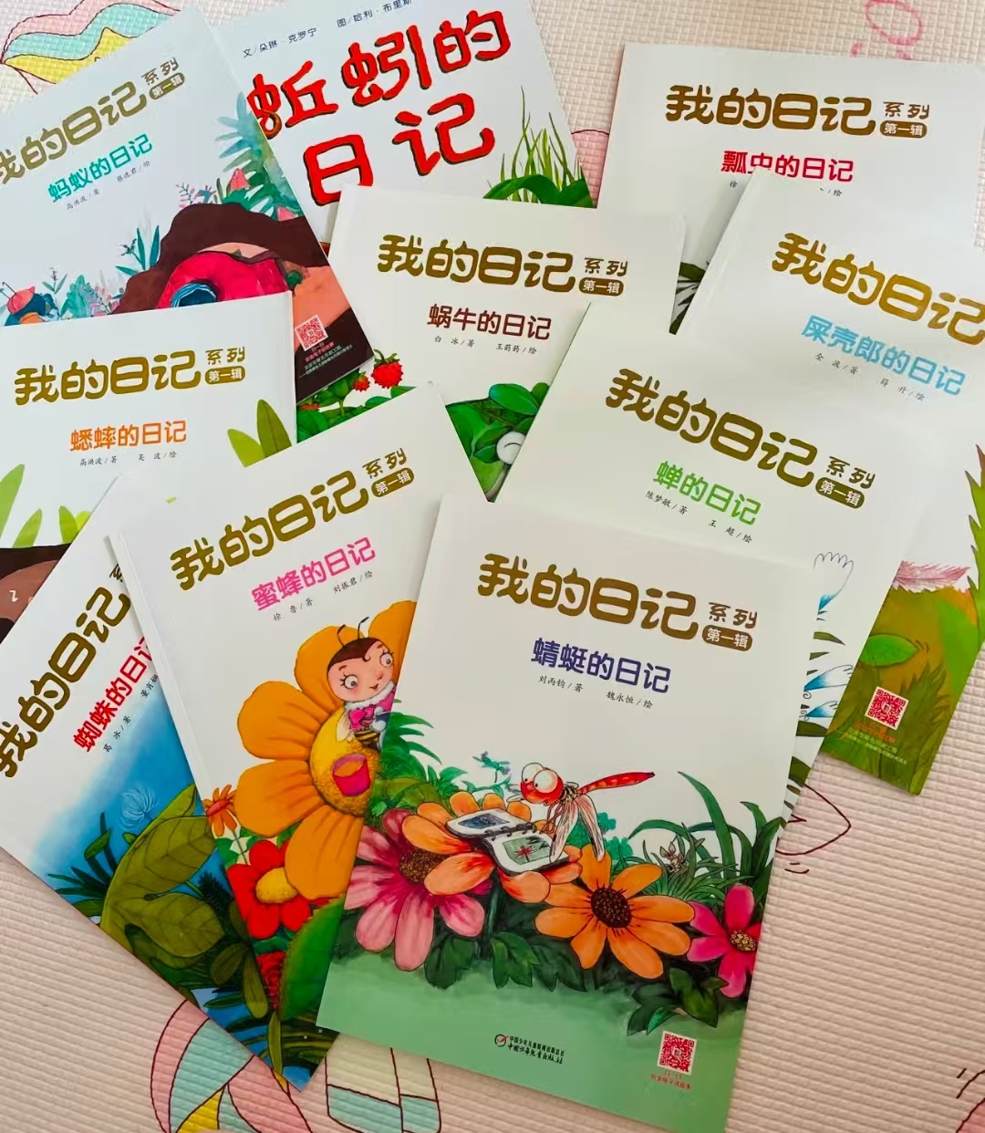 蝴蝶的日记绘本系列全9册3-8岁 44.1元 - 86线报 蝴蝶的日记绘本系列全9册3-8岁 44.1元 - 86线报