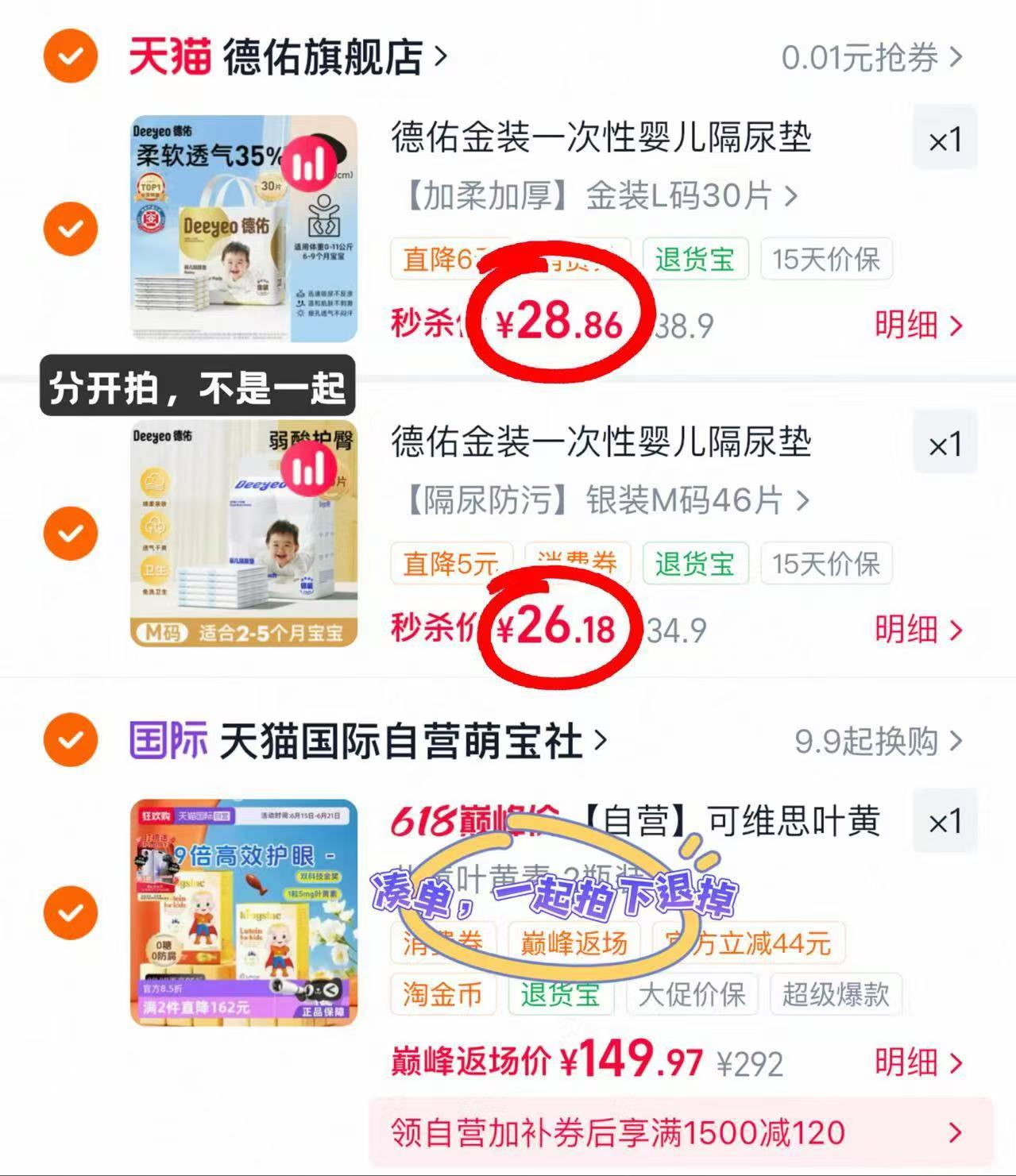 德佑一次性隔尿垫银装最多80片 26.1元,德佑一次性隔尿垫金装最多80片 28.8元 - 86线报 德佑一次性隔尿垫银装最多80片 26.1元,德佑一次性隔尿垫金装最多80片 28.8元 - 86线报